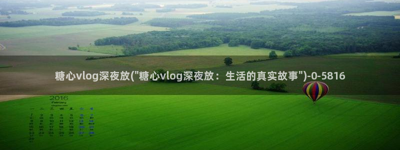 糖心vlog怎么刷号