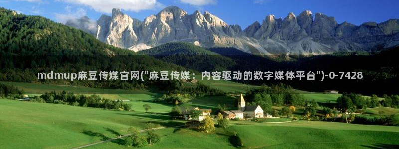 麻豆传媒官网合作app：mdmup麻豆传媒官网(\