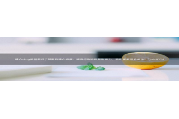 iOS 糖心vlog：糖心vlog投稿收益(\